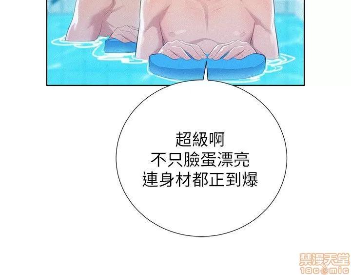 漂亮干姊姊 漂亮干姊姊-第30话-姊姊为什么要跟那个家伙做_在线阅读-亲亲漫画.zip 第14页