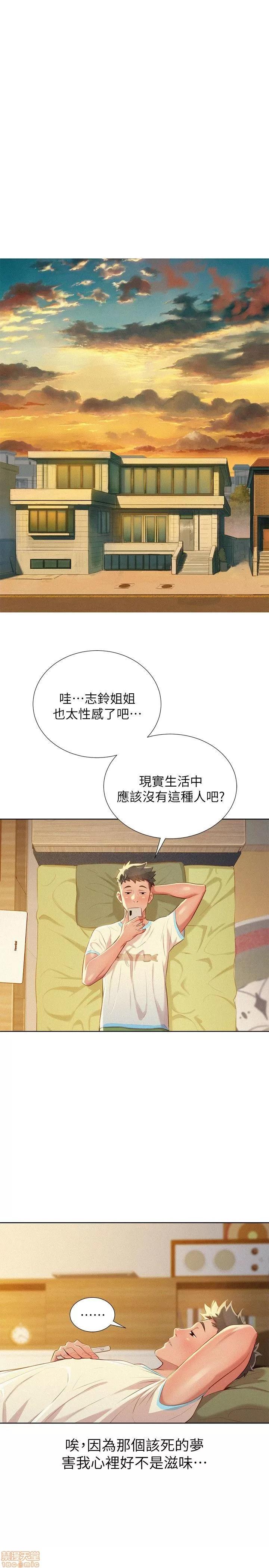 漂亮干姊姊 漂亮干姊姊-第30话-姊姊为什么要跟那个家伙做_在线阅读-亲亲漫画.zip 第16页