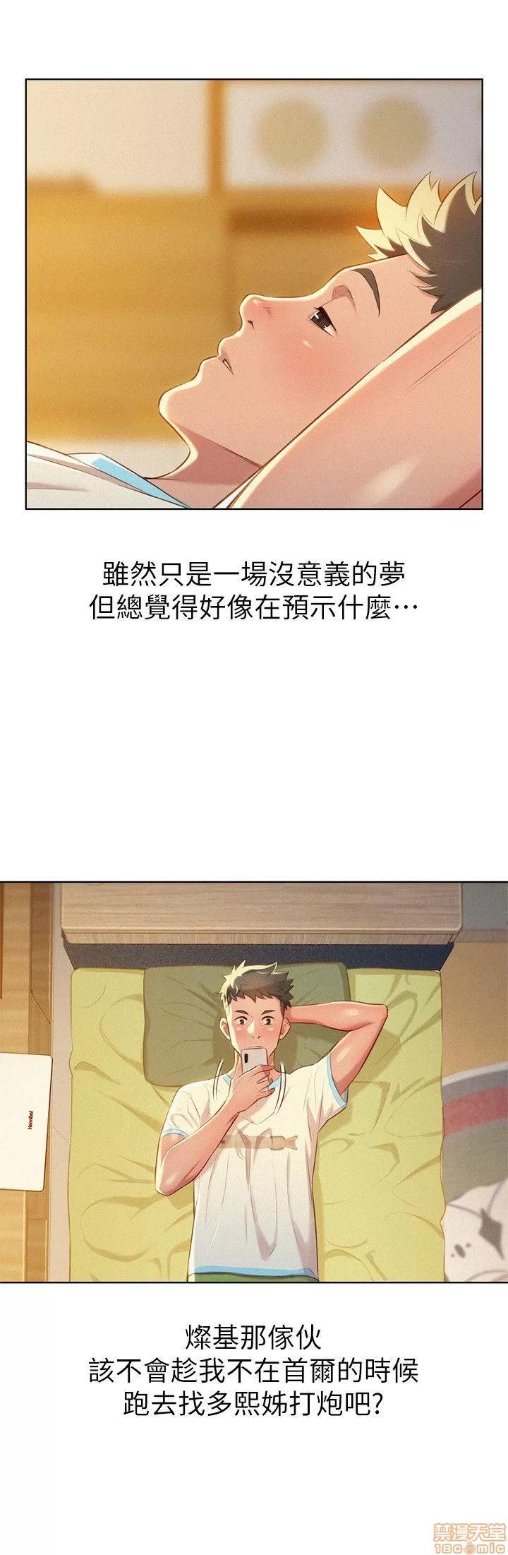 漂亮干姊姊 漂亮干姊姊-第30话-姊姊为什么要跟那个家伙做_在线阅读-亲亲漫画.zip 第17页