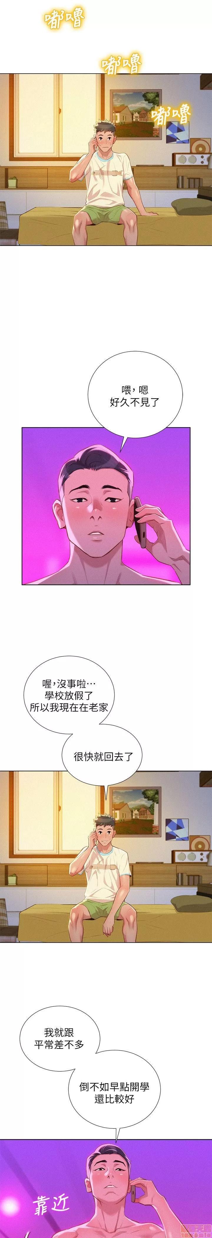 漂亮干姊姊 漂亮干姊姊-第30话-姊姊为什么要跟那个家伙做_在线阅读-亲亲漫画.zip 第19页