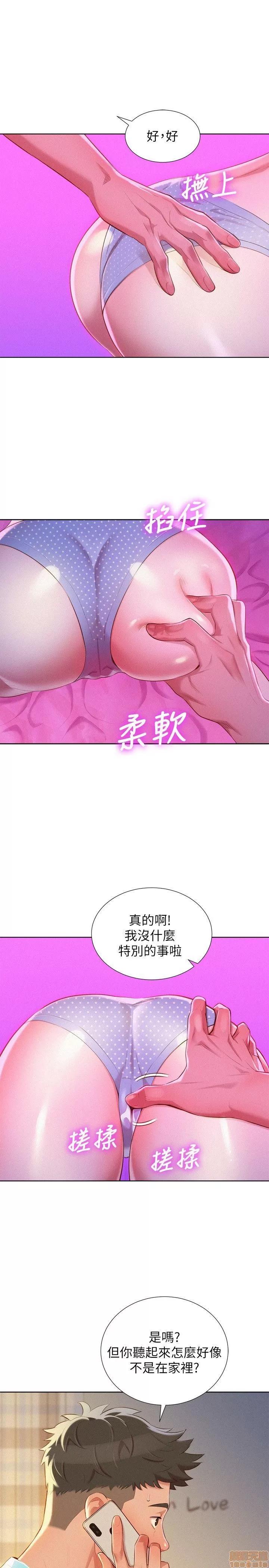 漂亮干姊姊 漂亮干姊姊-第30话-姊姊为什么要跟那个家伙做_在线阅读-亲亲漫画.zip 第21页
