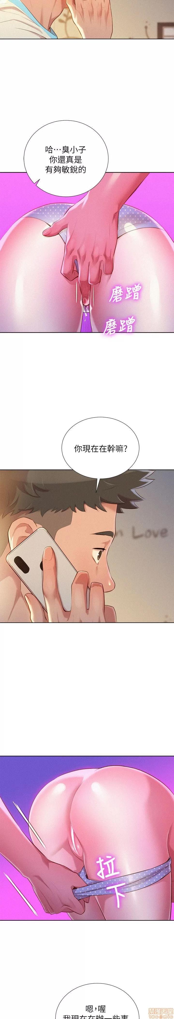 漂亮干姊姊 漂亮干姊姊-第30话-姊姊为什么要跟那个家伙做_在线阅读-亲亲漫画.zip 第22页
