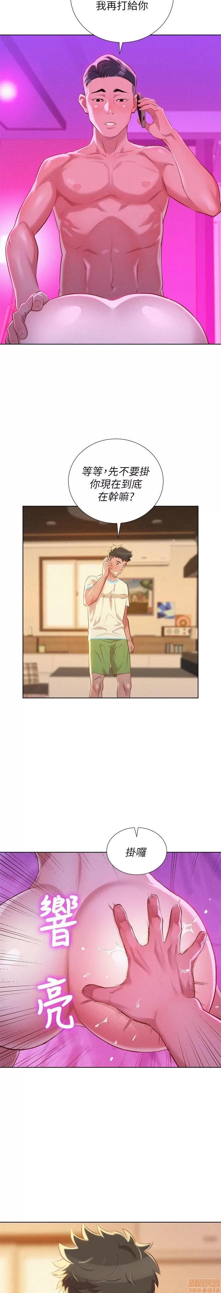 漂亮干姊姊 漂亮干姊姊-第30话-姊姊为什么要跟那个家伙做_在线阅读-亲亲漫画.zip 第25页