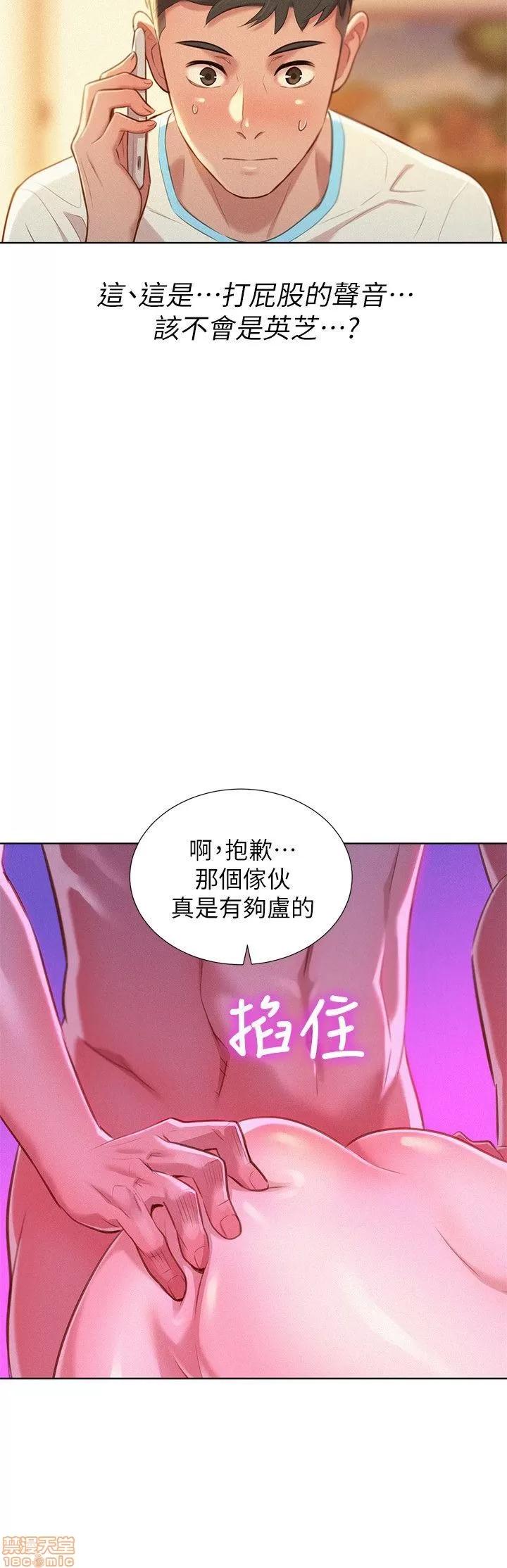 漂亮干姊姊 漂亮干姊姊-第30话-姊姊为什么要跟那个家伙做_在线阅读-亲亲漫画.zip 第26页