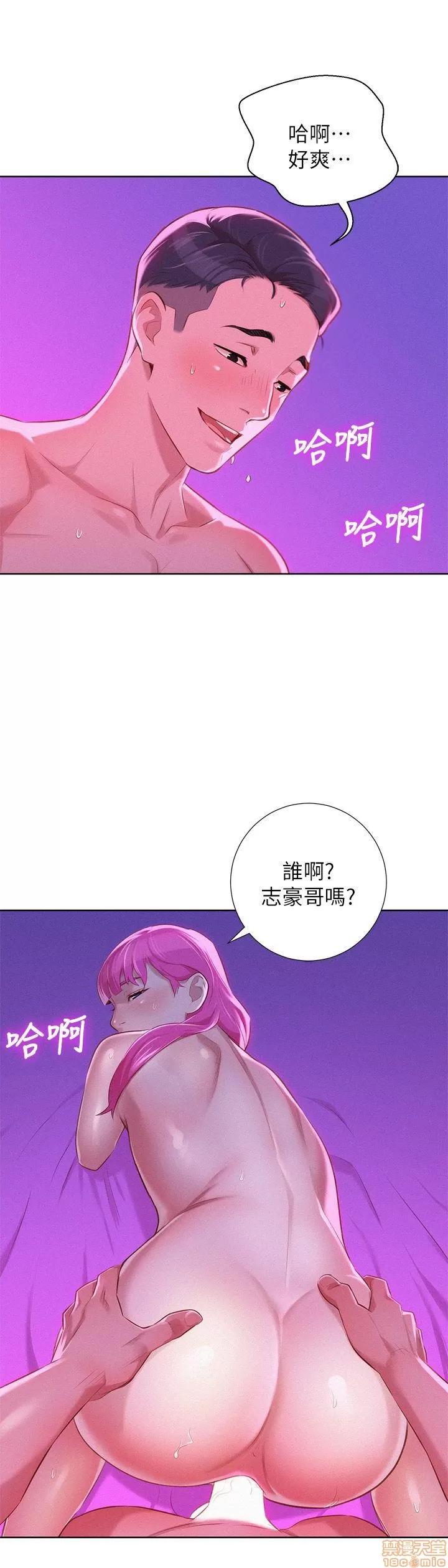 漂亮干姊姊 漂亮干姊姊-第31话-志豪的诡计在线阅读-亲亲漫画.zip 第1页