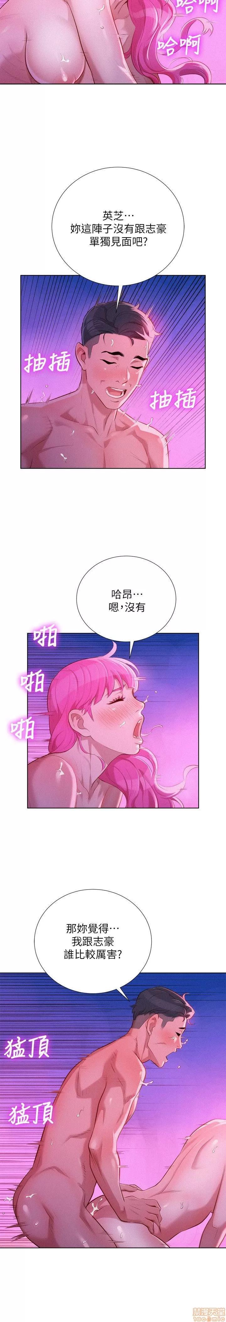 漂亮干姊姊 漂亮干姊姊-第31话-志豪的诡计在线阅读-亲亲漫画.zip 第3页