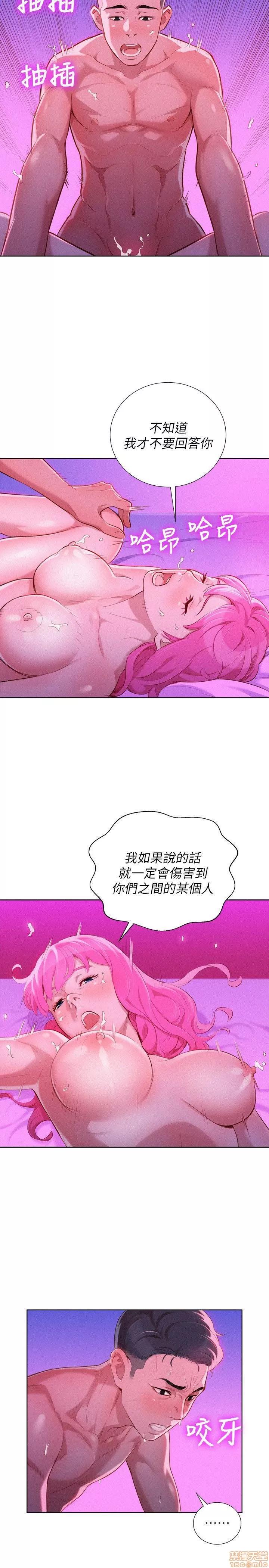 漂亮干姊姊 漂亮干姊姊-第31话-志豪的诡计在线阅读-亲亲漫画.zip 第6页
