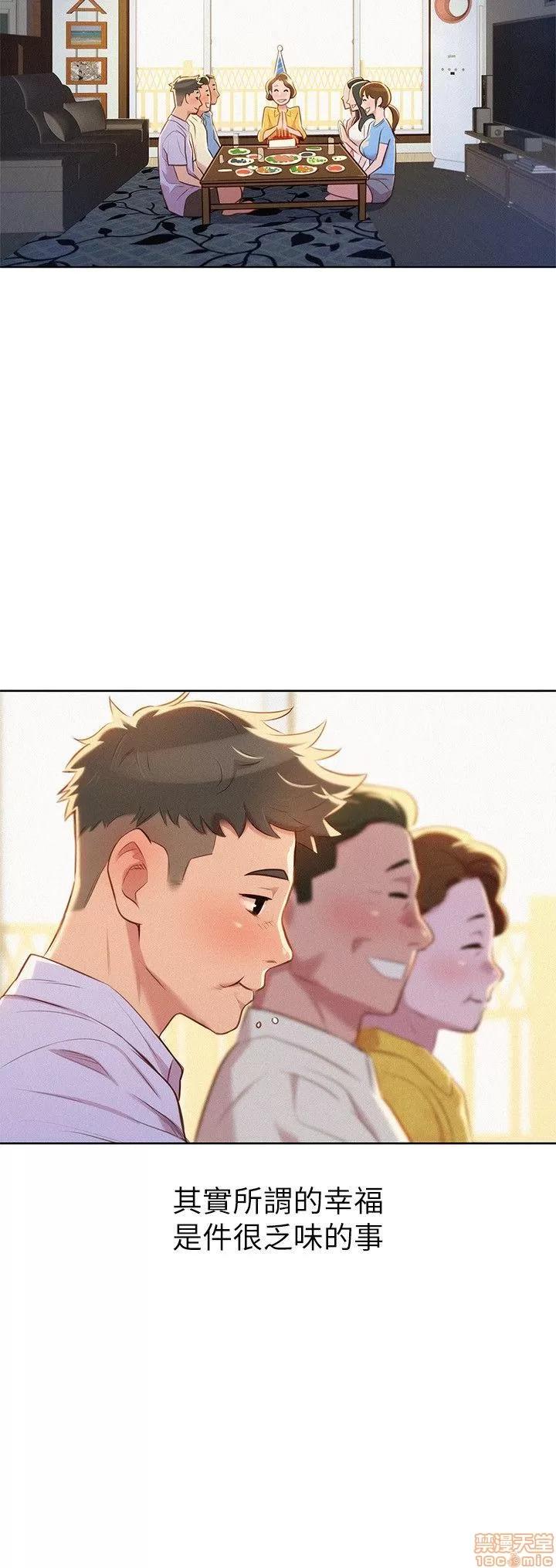 漂亮干姊姊 漂亮干姊姊-第31话-志豪的诡计在线阅读-亲亲漫画.zip 第10页