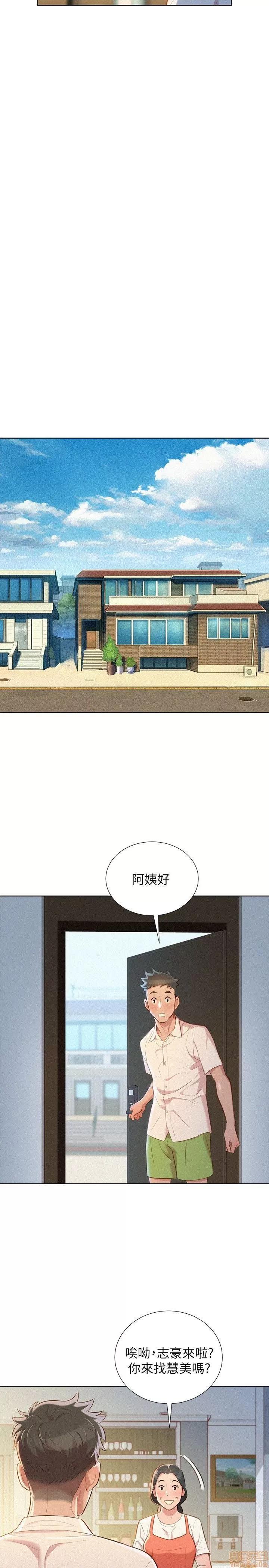 漂亮干姊姊 漂亮干姊姊-第31话-志豪的诡计在线阅读-亲亲漫画.zip 第15页