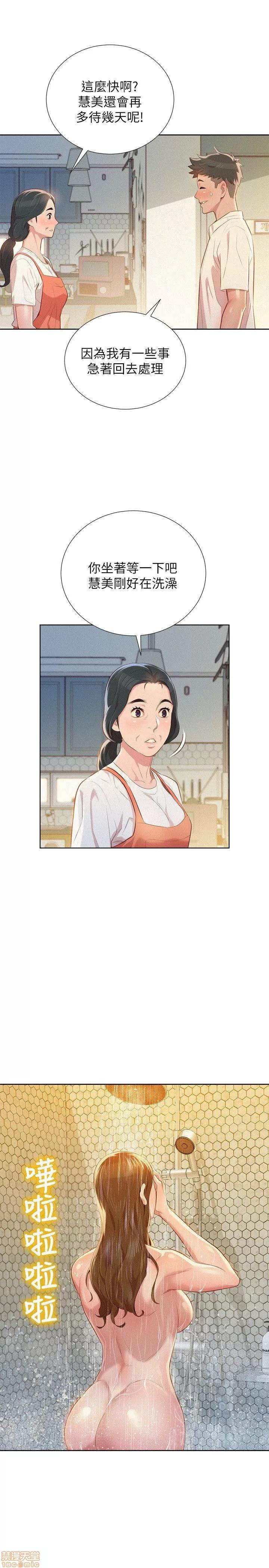 漂亮干姊姊 漂亮干姊姊-第31话-志豪的诡计在线阅读-亲亲漫画.zip 第17页