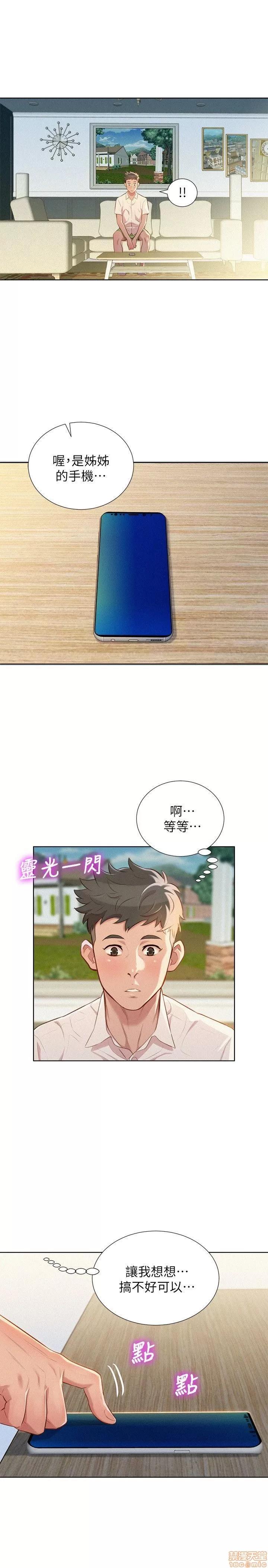漂亮干姊姊 漂亮干姊姊-第31话-志豪的诡计在线阅读-亲亲漫画.zip 第18页