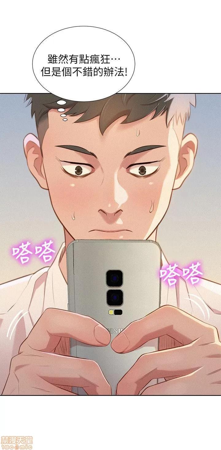 漂亮干姊姊 漂亮干姊姊-第31话-志豪的诡计在线阅读-亲亲漫画.zip 第19页