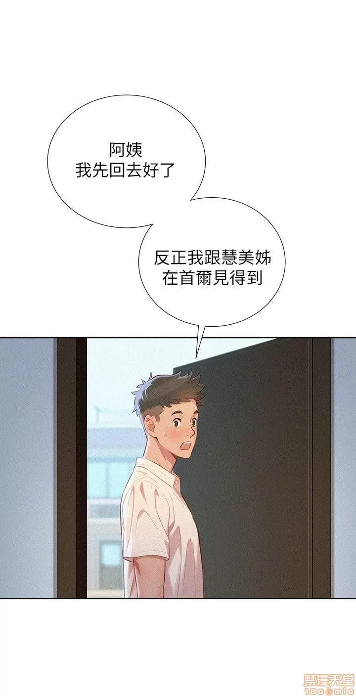 漂亮干姊姊 漂亮干姊姊-第31话-志豪的诡计在线阅读-亲亲漫画.zip 第22页