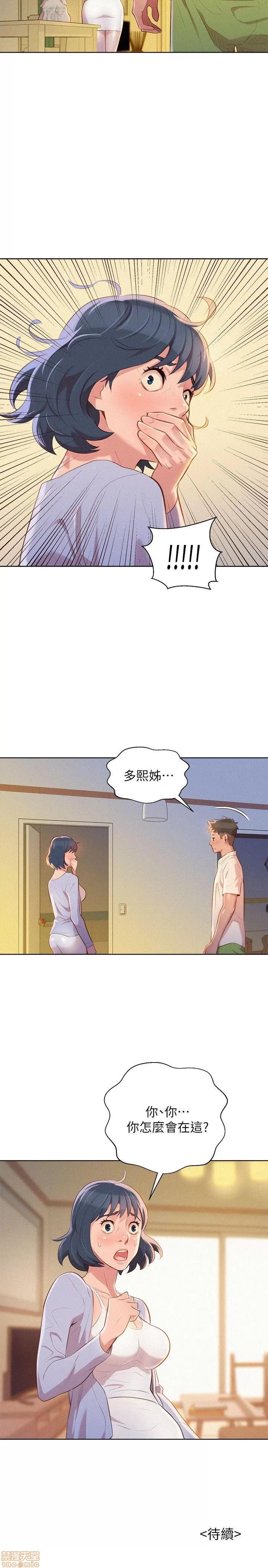 漂亮干姊姊 漂亮干姊姊-第31话-志豪的诡计在线阅读-亲亲漫画.zip 第27页