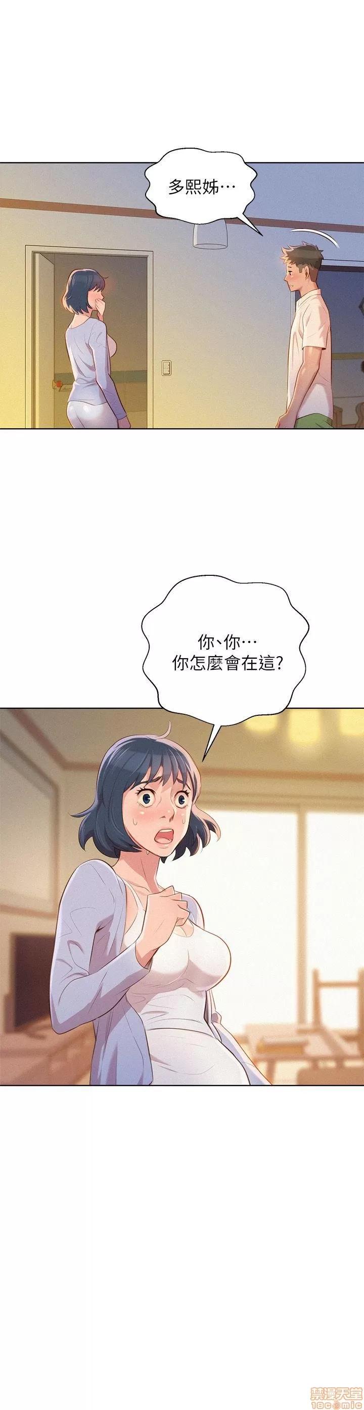漂亮干姊姊 漂亮干姊姊-第32话-我们当炮友吧_在线阅读-亲亲漫画.zip 第1页
