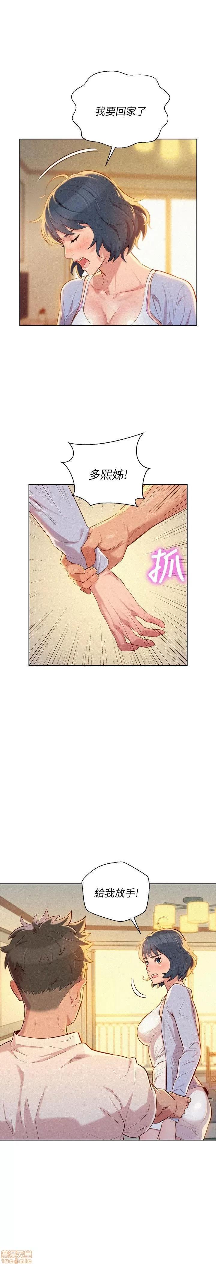 漂亮干姊姊 漂亮干姊姊-第32话-我们当炮友吧_在线阅读-亲亲漫画.zip 第5页
