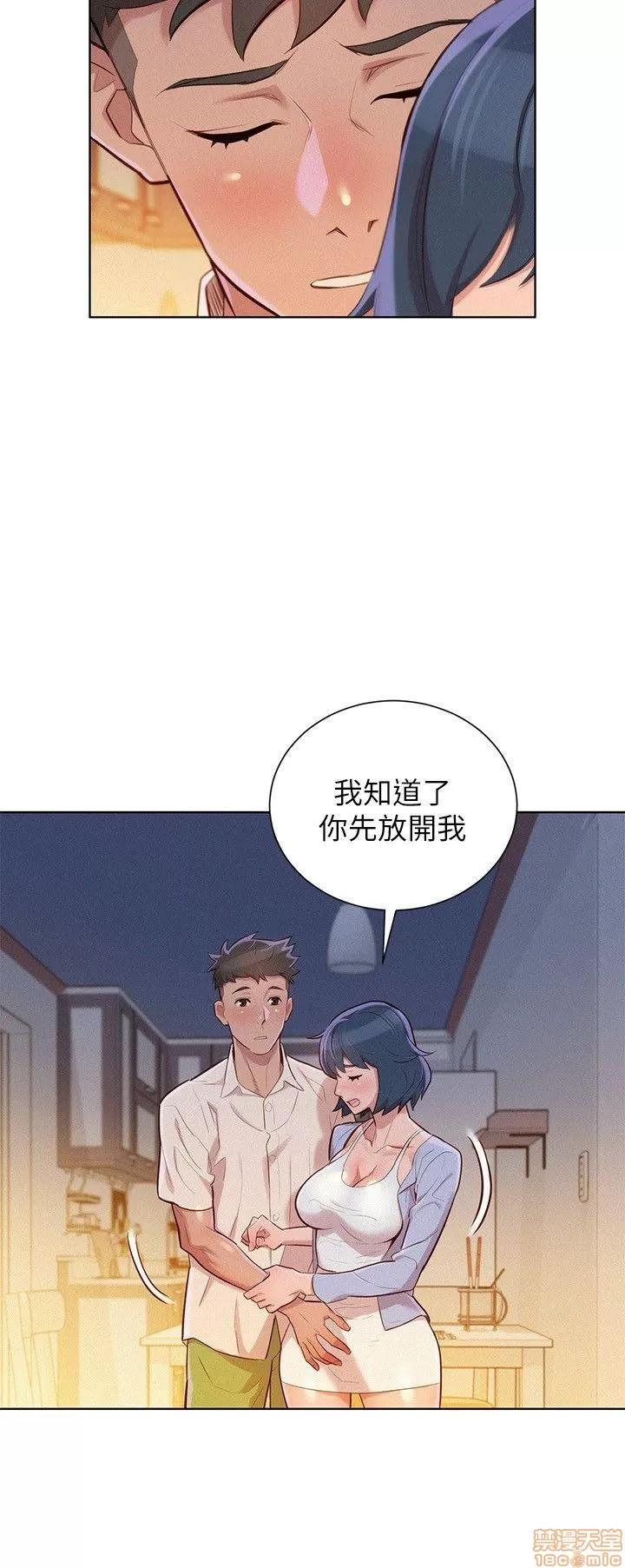漂亮干姊姊 漂亮干姊姊-第32话-我们当炮友吧_在线阅读-亲亲漫画.zip 第7页