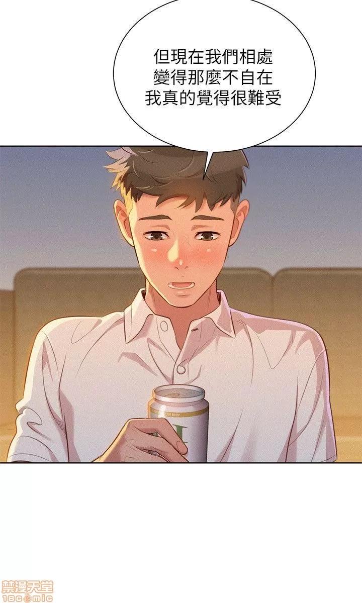 漂亮干姊姊 漂亮干姊姊-第32话-我们当炮友吧_在线阅读-亲亲漫画.zip 第10页