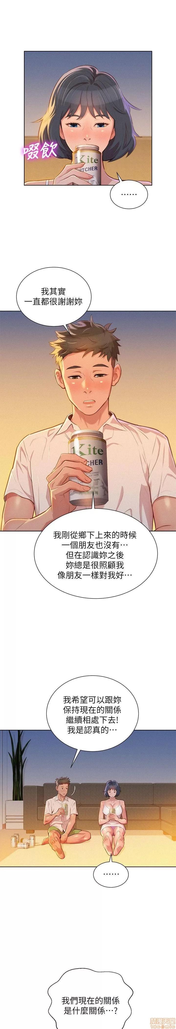 漂亮干姊姊 漂亮干姊姊-第32话-我们当炮友吧_在线阅读-亲亲漫画.zip 第11页