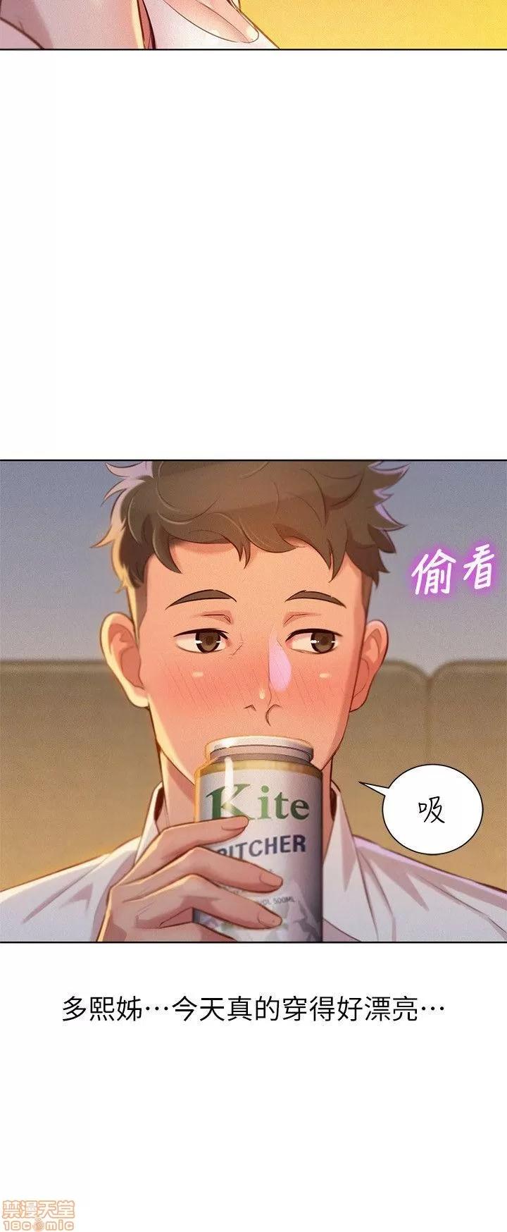 漂亮干姊姊 漂亮干姊姊-第32话-我们当炮友吧_在线阅读-亲亲漫画.zip 第13页