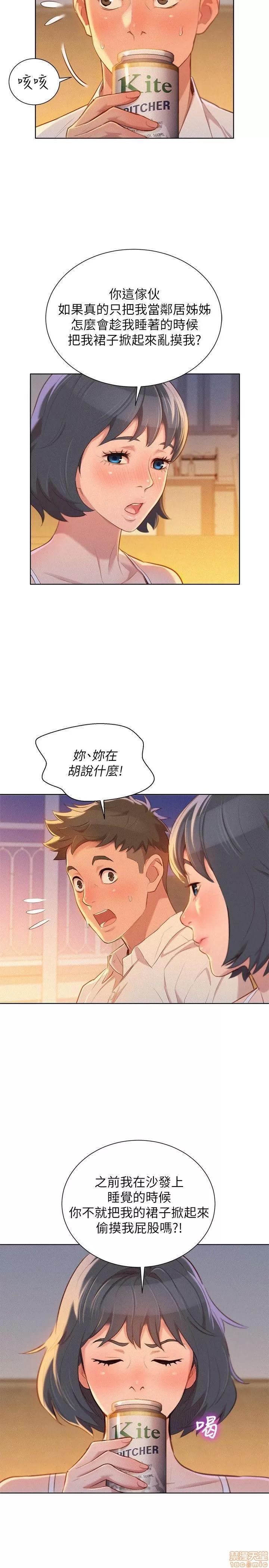 漂亮干姊姊 漂亮干姊姊-第32话-我们当炮友吧_在线阅读-亲亲漫画.zip 第15页
