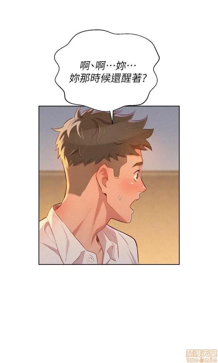 漂亮干姊姊 漂亮干姊姊-第32话-我们当炮友吧_在线阅读-亲亲漫画.zip 第16页
