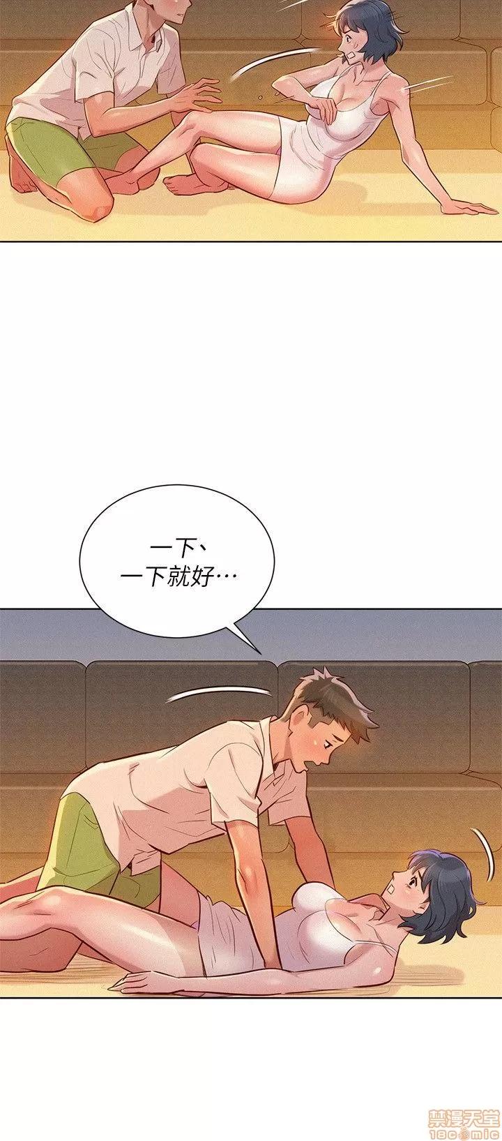 漂亮干姊姊 漂亮干姊姊-第32话-我们当炮友吧_在线阅读-亲亲漫画.zip 第22页