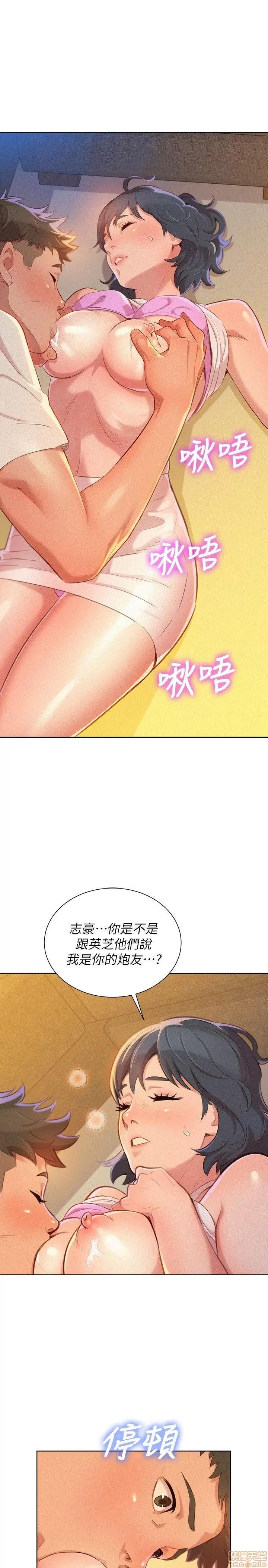 漂亮干姊姊 漂亮干姊姊-第32话-我们当炮友吧_在线阅读-亲亲漫画.zip 第26页