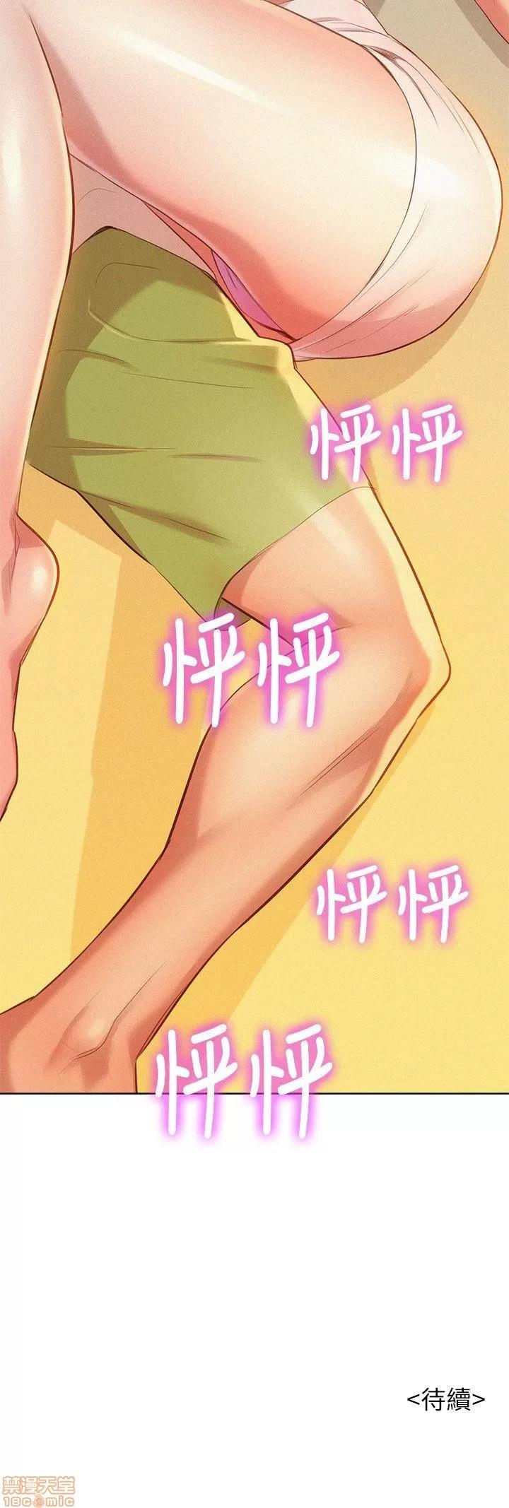 漂亮干姊姊 漂亮干姊姊-第32话-我们当炮友吧_在线阅读-亲亲漫画.zip 第28页