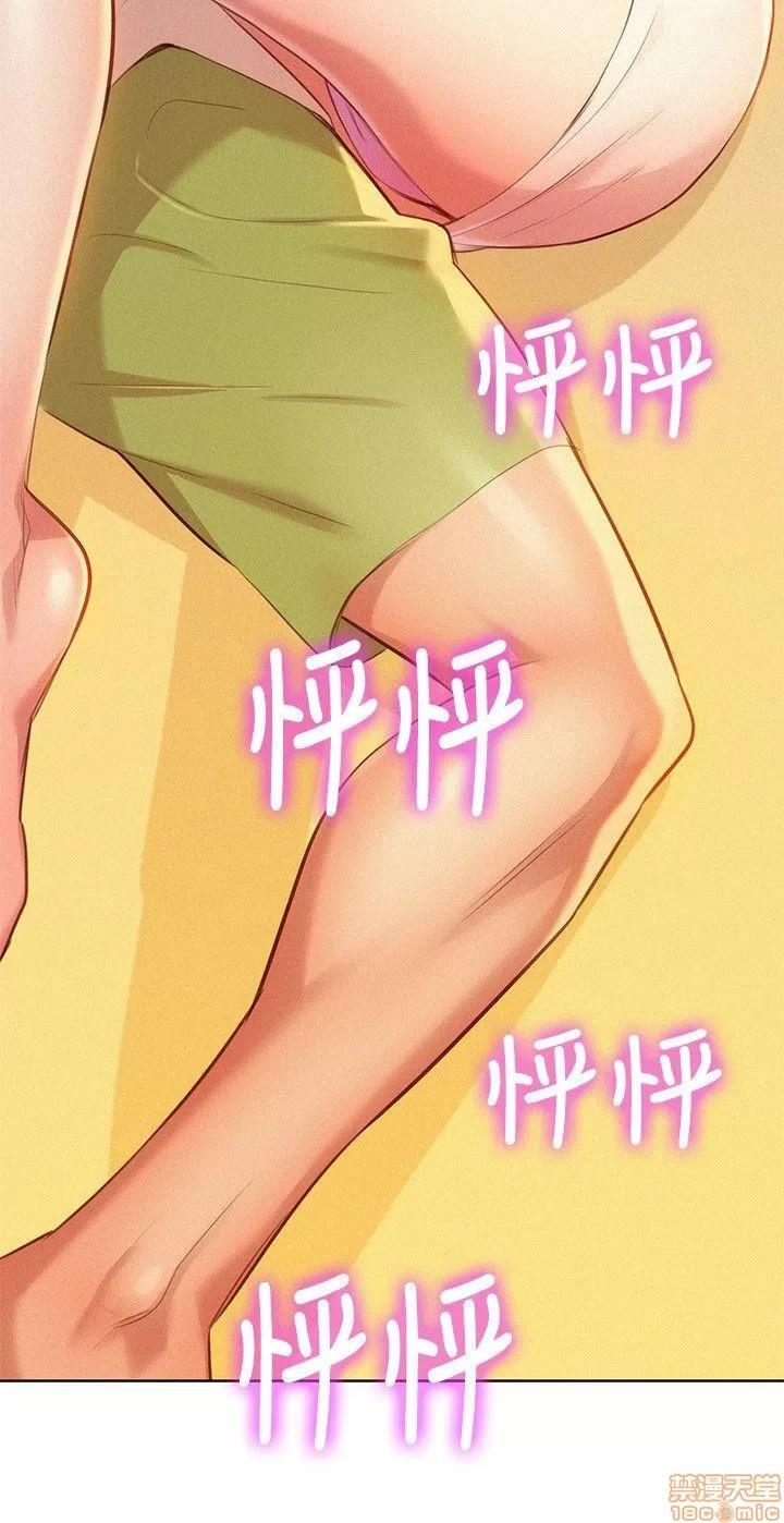 漂亮干姊姊 漂亮干姊姊-第33话-让姊姊来帮你在线阅读-亲亲漫画.zip 第2页