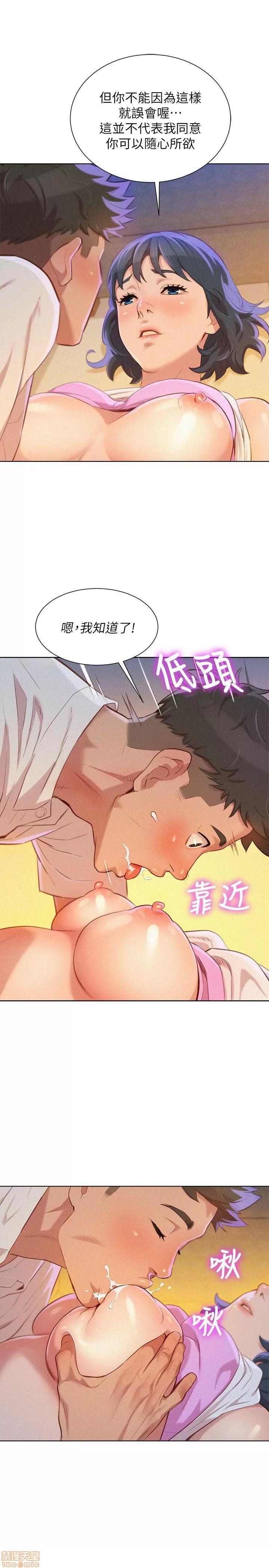 漂亮干姊姊 漂亮干姊姊-第33话-让姊姊来帮你在线阅读-亲亲漫画.zip 第6页