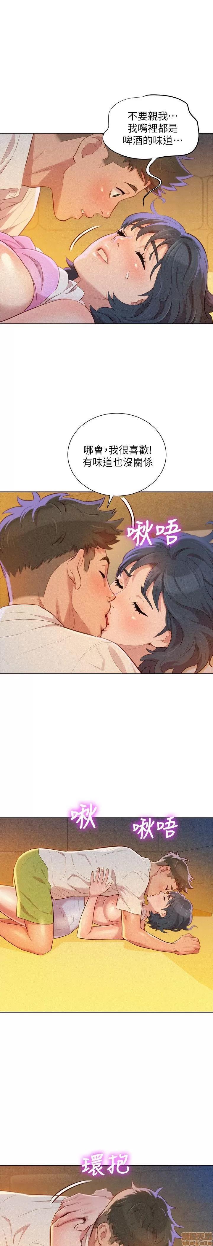 漂亮干姊姊 漂亮干姊姊-第33话-让姊姊来帮你在线阅读-亲亲漫画.zip 第9页