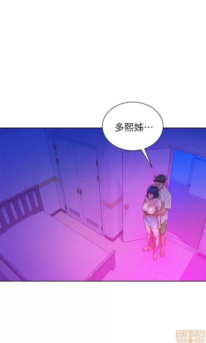 漂亮干姊姊 漂亮干姊姊-第33话-让姊姊来帮你在线阅读-亲亲漫画.zip 第11页