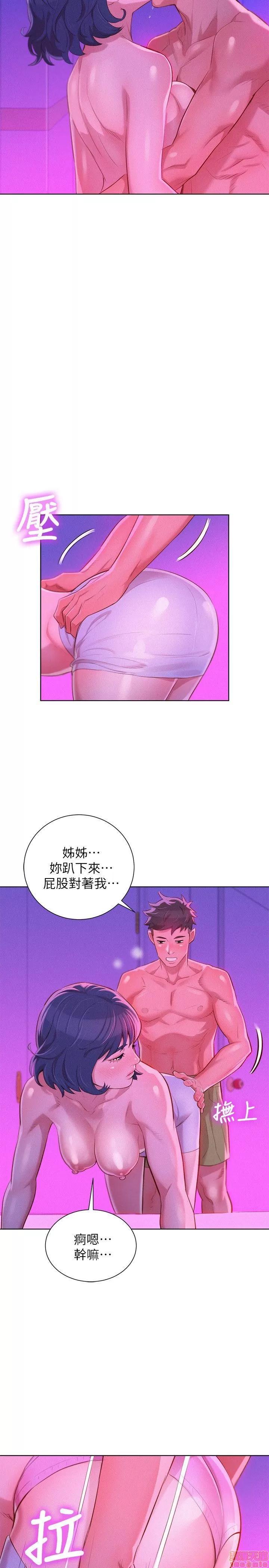 漂亮干姊姊 漂亮干姊姊-第33话-让姊姊来帮你在线阅读-亲亲漫画.zip 第16页