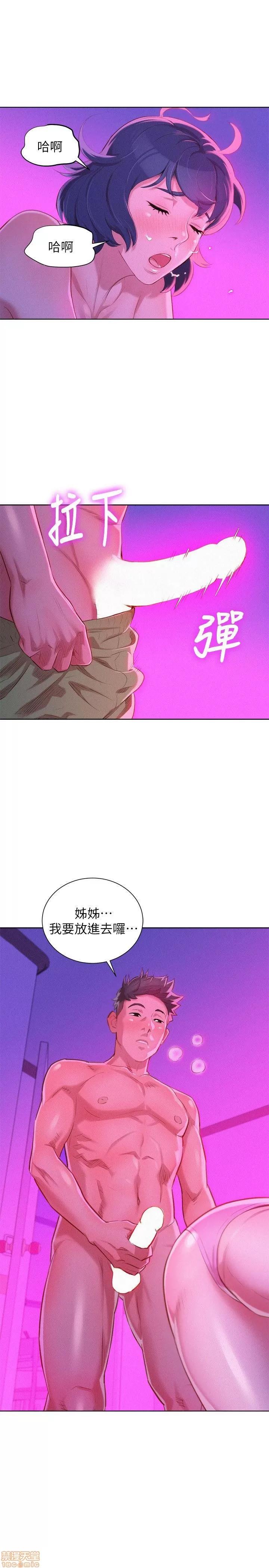 漂亮干姊姊 漂亮干姊姊-第33话-让姊姊来帮你在线阅读-亲亲漫画.zip 第19页