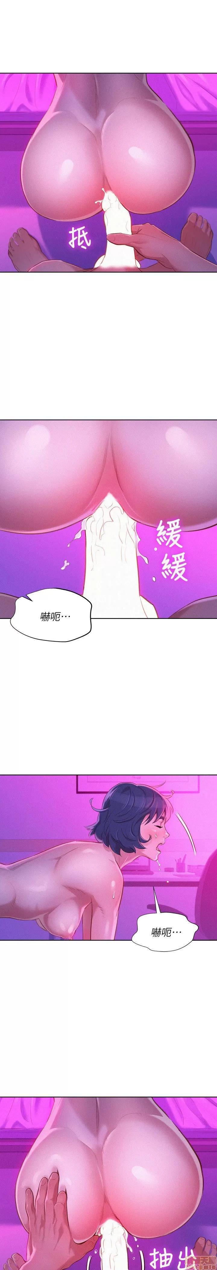 漂亮干姊姊 漂亮干姊姊-第33话-让姊姊来帮你在线阅读-亲亲漫画.zip 第21页