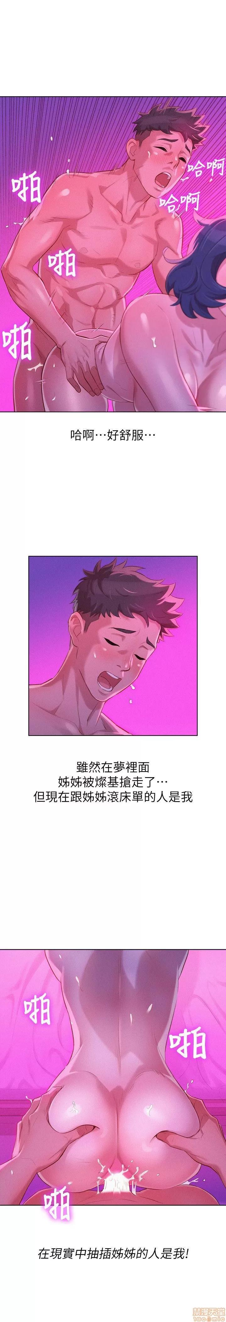 漂亮干姊姊 漂亮干姊姊-第33话-让姊姊来帮你在线阅读-亲亲漫画.zip 第24页