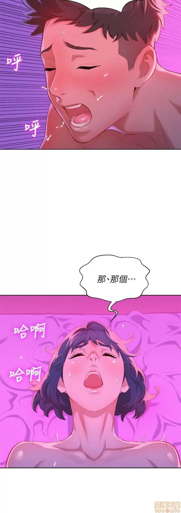 漂亮干姊姊 漂亮干姊姊-第34话-以后我可以想做就做吧_在线阅读-亲亲漫画.zip 第14页