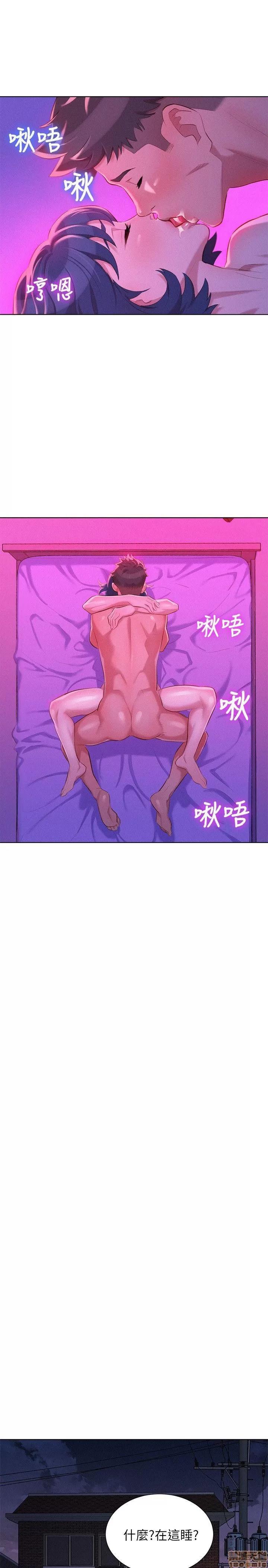 漂亮干姊姊 漂亮干姊姊-第34话-以后我可以想做就做吧_在线阅读-亲亲漫画.zip 第19页