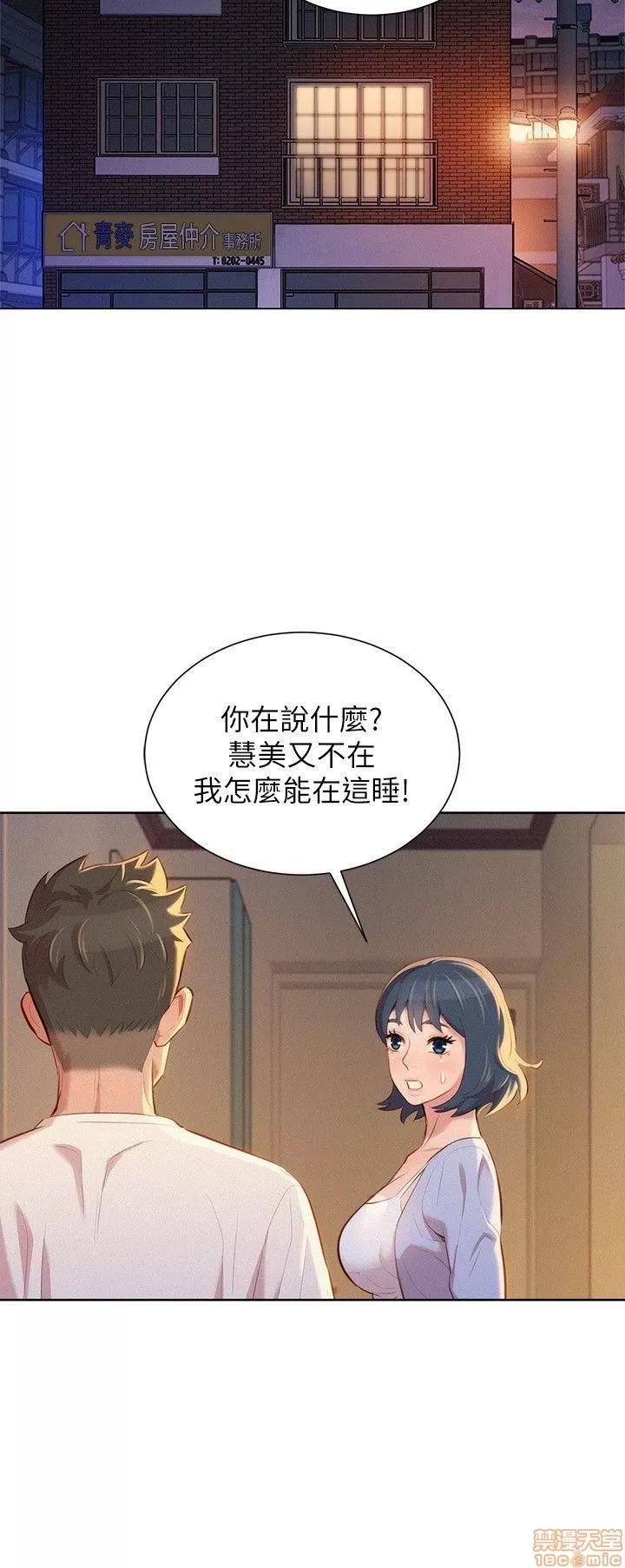 漂亮干姊姊 漂亮干姊姊-第34话-以后我可以想做就做吧_在线阅读-亲亲漫画.zip 第20页
