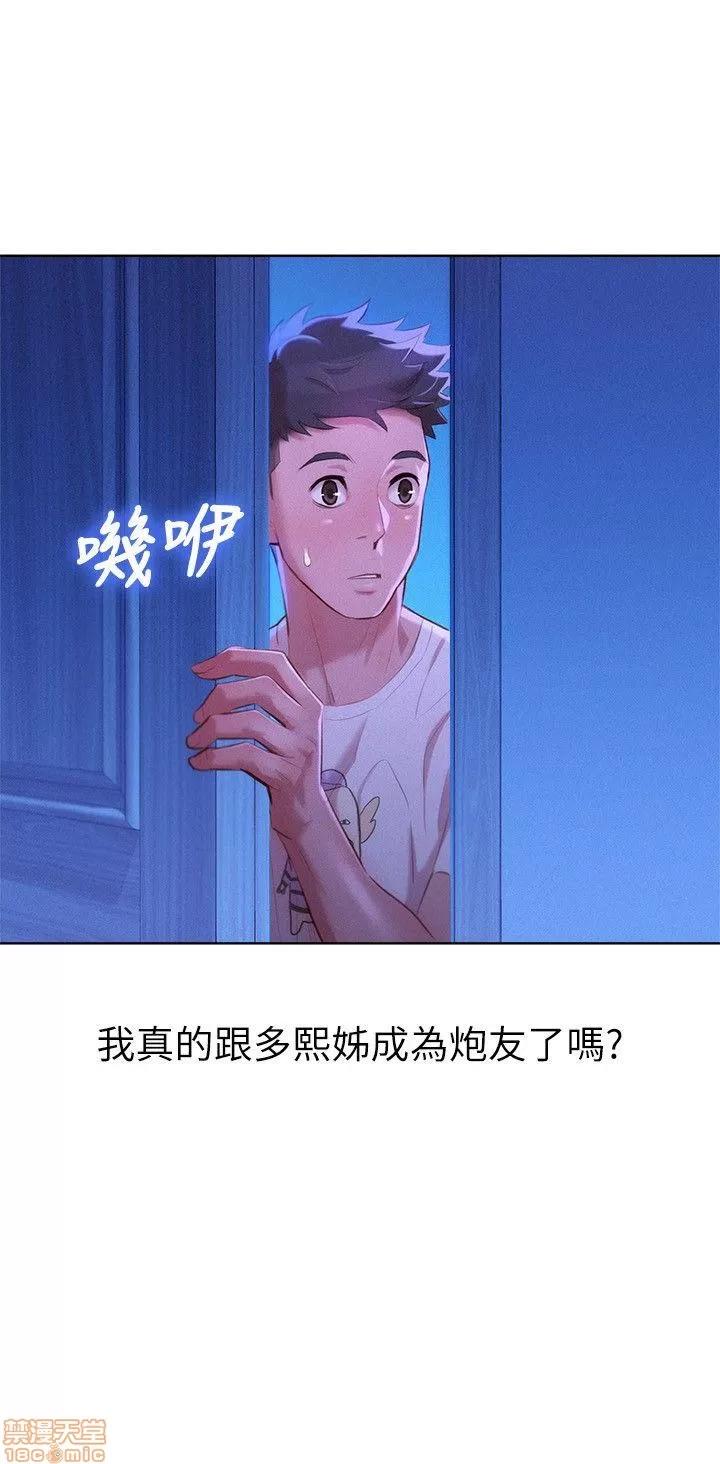 漂亮干姊姊 漂亮干姊姊-第34话-以后我可以想做就做吧_在线阅读-亲亲漫画.zip 第26页