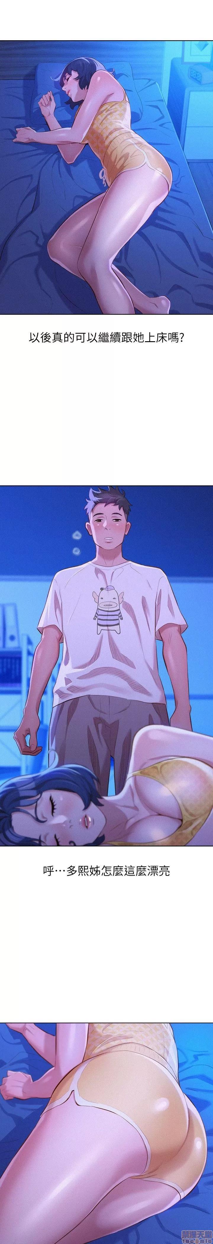 漂亮干姊姊 漂亮干姊姊-第34话-以后我可以想做就做吧_在线阅读-亲亲漫画.zip 第27页