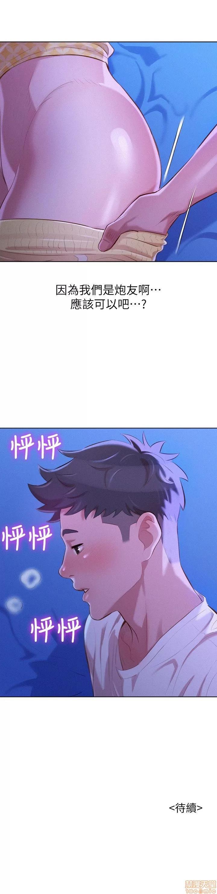 漂亮干姊姊 漂亮干姊姊-第34话-以后我可以想做就做吧_在线阅读-亲亲漫画.zip 第30页