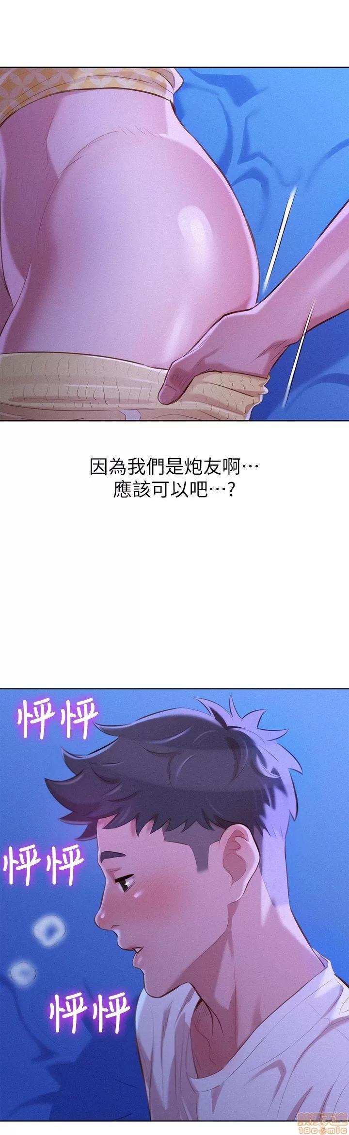 漂亮干姊姊 漂亮干姊姊-第35话-志豪的性幻想在线阅读-亲亲漫画.zip 第2页