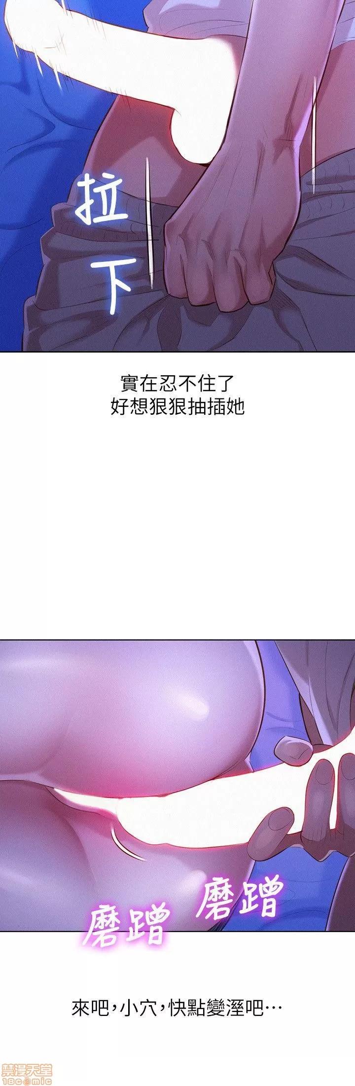 漂亮干姊姊 漂亮干姊姊-第35话-志豪的性幻想在线阅读-亲亲漫画.zip 第5页