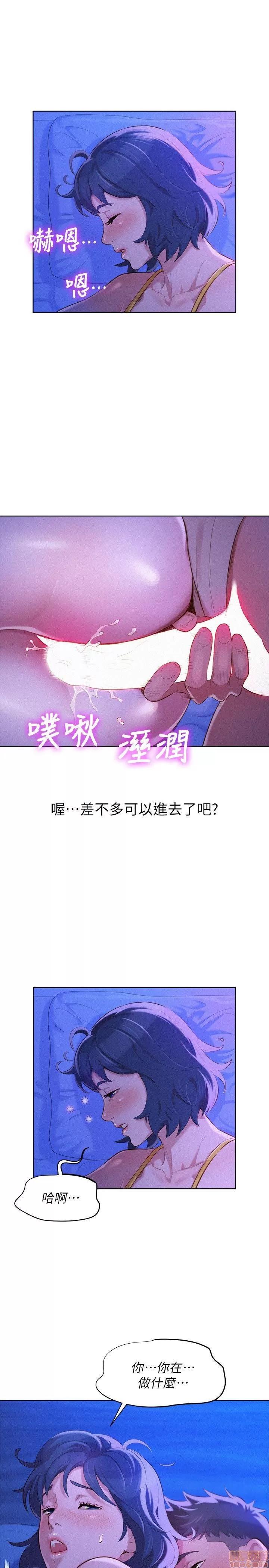 漂亮干姊姊 漂亮干姊姊-第35话-志豪的性幻想在线阅读-亲亲漫画.zip 第6页