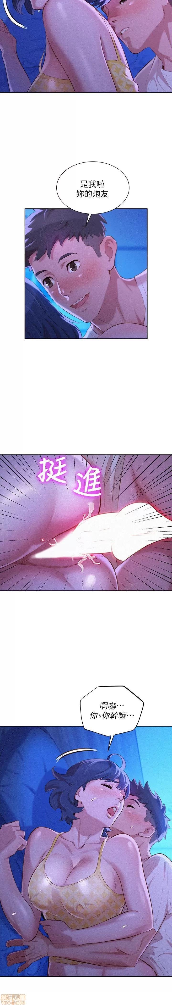 漂亮干姊姊 漂亮干姊姊-第35话-志豪的性幻想在线阅读-亲亲漫画.zip 第7页