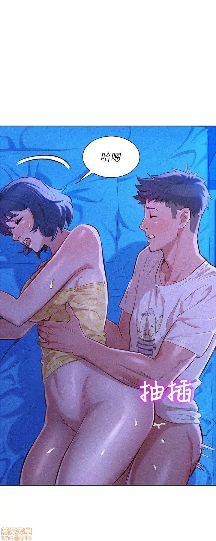 漂亮干姊姊 漂亮干姊姊-第35话-志豪的性幻想在线阅读-亲亲漫画.zip 第8页