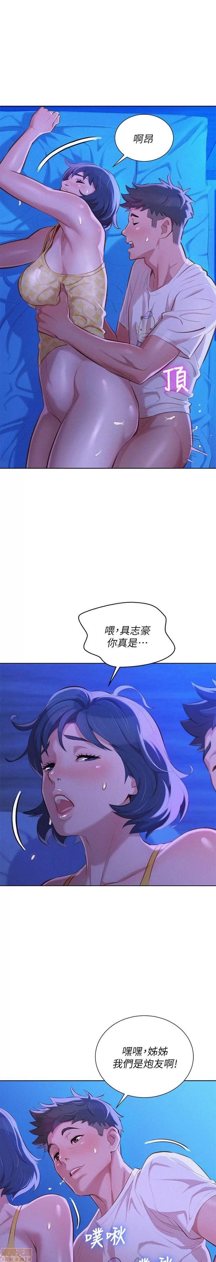 漂亮干姊姊 漂亮干姊姊-第35话-志豪的性幻想在线阅读-亲亲漫画.zip 第9页