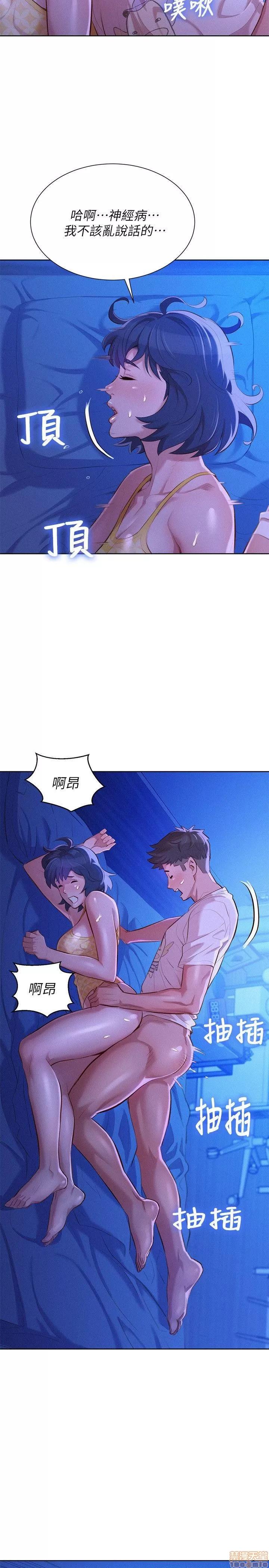 漂亮干姊姊 漂亮干姊姊-第35话-志豪的性幻想在线阅读-亲亲漫画.zip 第10页
